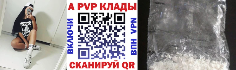 A-PVP VHQ  Купить где  Набережные Челны 