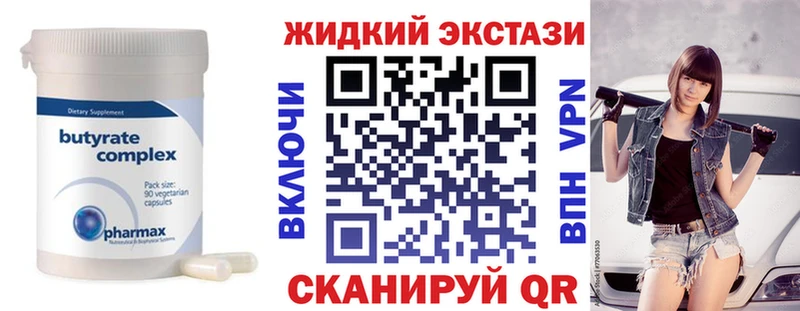 Купить где  Набережные Челны  Бутират буратино 