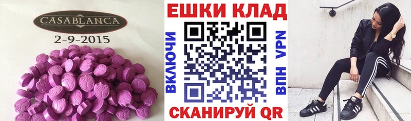 Купить где  Набережные Челны  ЭКСТАЗИ 250 мг 